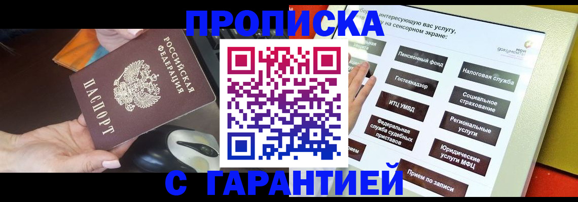 регистрация для школы в Гаджиево