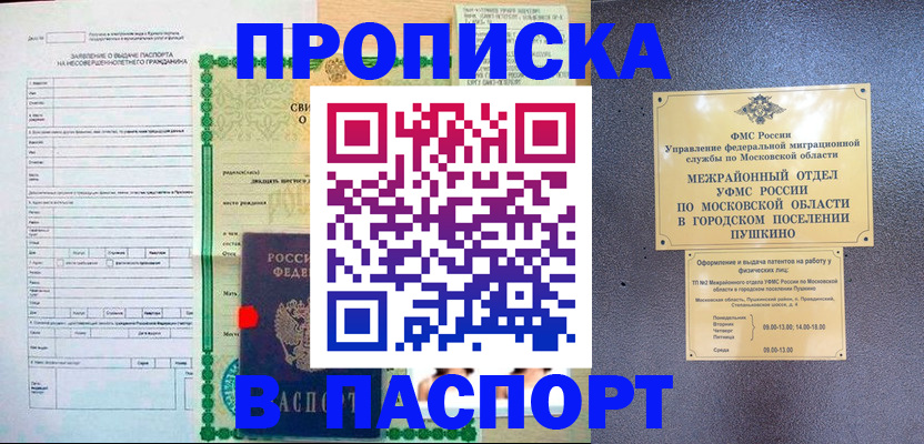 миграционный учет в Гаджиево