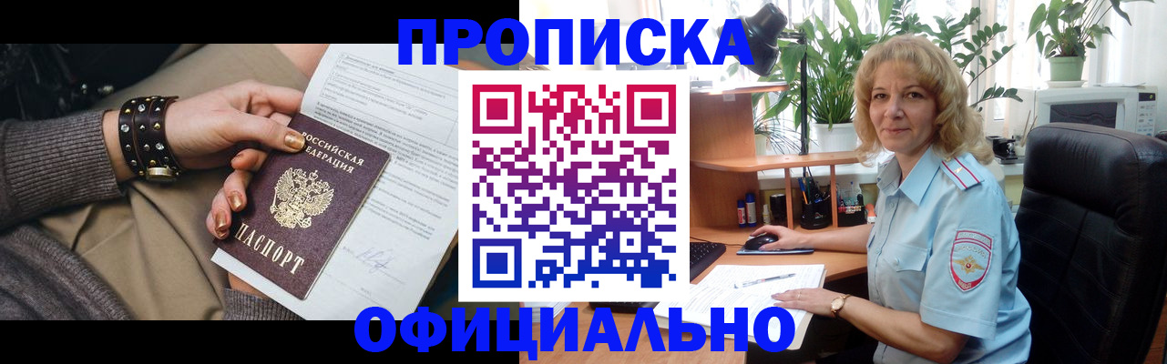 временная регистрация собственник в Гаджиево