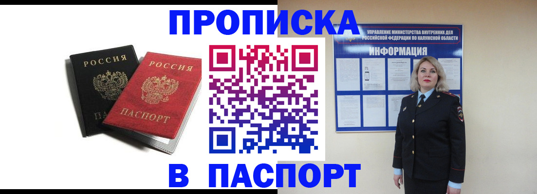 временная регистрация купить в Гаджиево