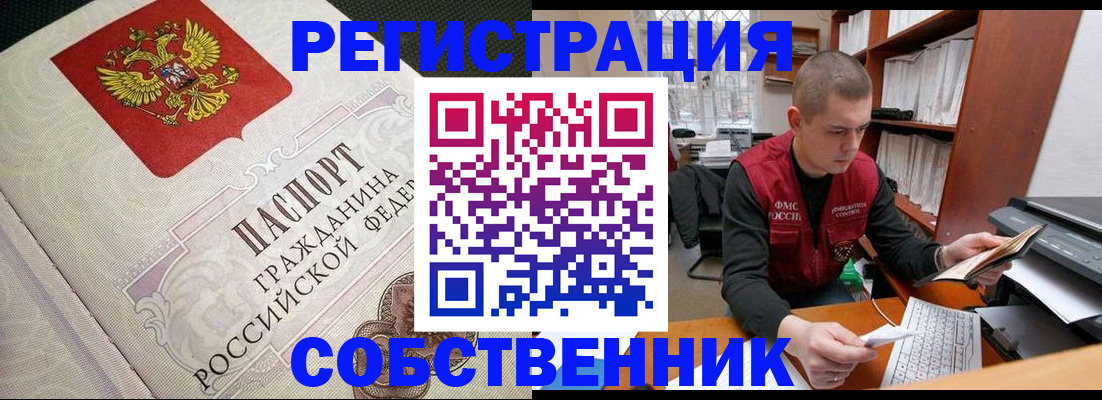 временная регистрация адрес в Гаджиево