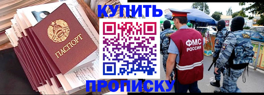 временная регистрация адрес в Гаджиево